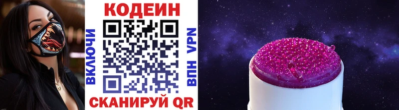 Кодеиновый сироп Lean Purple Drank  Будённовск 