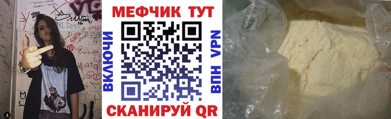 Меф мяу мяу  Будённовск 
