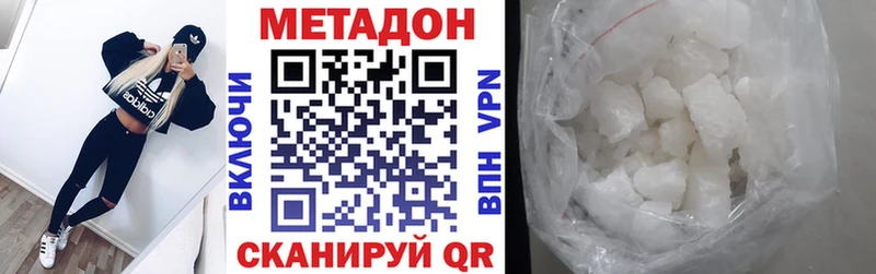 купить наркотик  Будённовск  МЕТАДОН VHQ 